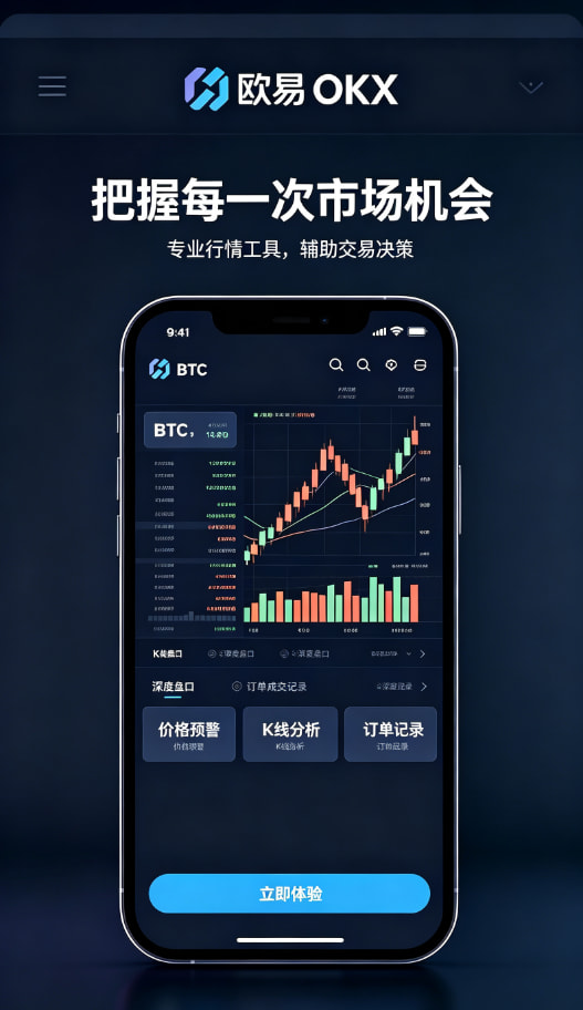 欧交易所app安装经验分享
